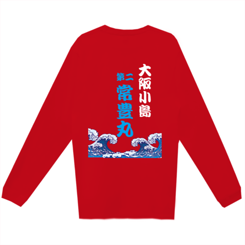 海の男のオリジナルTシャツデザイン