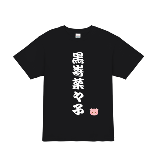 イラスト オリジナルtシャツプリントtmix