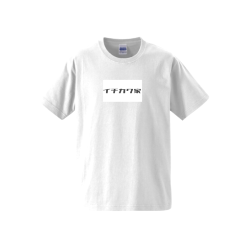 「イチカワ家」文字デザインのオリジナルTシャツ