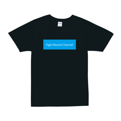「Fight Muscle Channel様」のオリジナルTシャツデザイン
