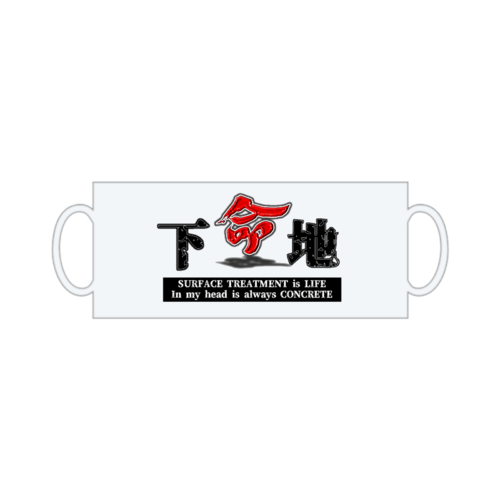 赤と黒の漢字ロゴのオリジナルマグカップ・ボトルデザイン