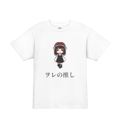アニメメイド風女子のオリジナルtシャツデザイン Idのデザイン事例 オリジナルtシャツtmix アニメメイド風女子のオリジナルtシャツデザイン Idのデザイン事例 オリジナルtシャツtmix