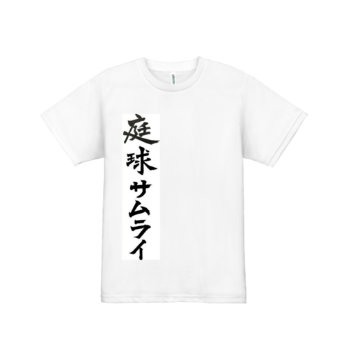 「庭球サムライ」デザインのオリジナルTシャツ
