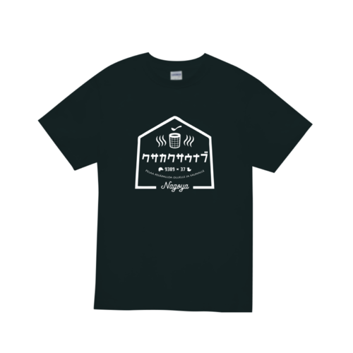 サウナブのロゴのオリジナルTシャツデザイン