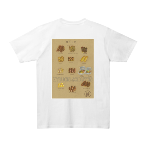  熊本県の惣菜店・久舷(きゅうげん)商店のオリジナルTシャツデザイン