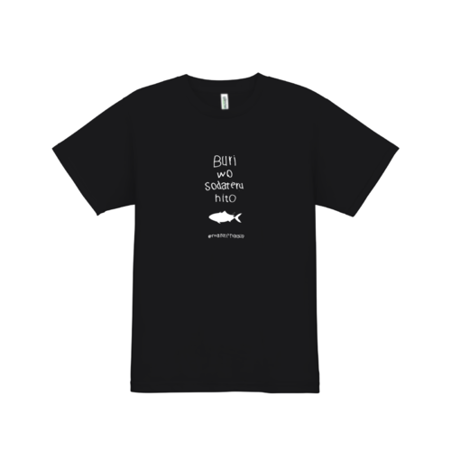 魚屋の運営者作成風のオリジナルTシャツデザイン