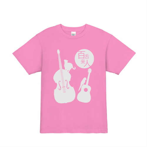4文字の言葉を動物＆楽器に乗せたオリジナルTシャツデザイン