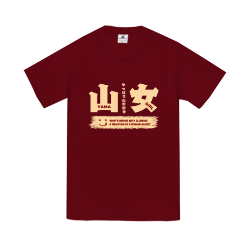 「山ガール」デザインのオリジナルTシャツ