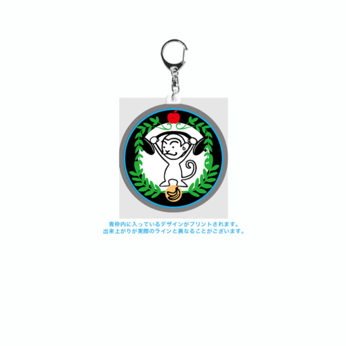 オリジナルのイラストでデザインしたアクリルキーホルダー