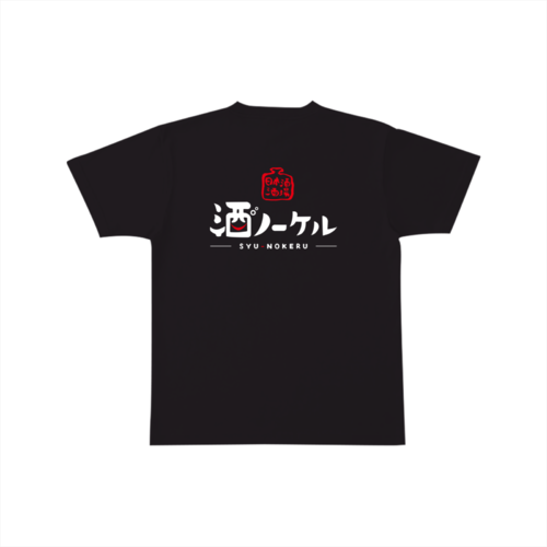 徳利&日本酒ロゴのオリジナルTシャツデザイン